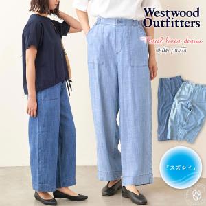 ウエストウッドアウトフィッターズ 涼しいテンセルリネンデニムのワイドパンツ ジーンズ デニムパンツ Westwood Outfitters リネン トリックジップ｜atforest