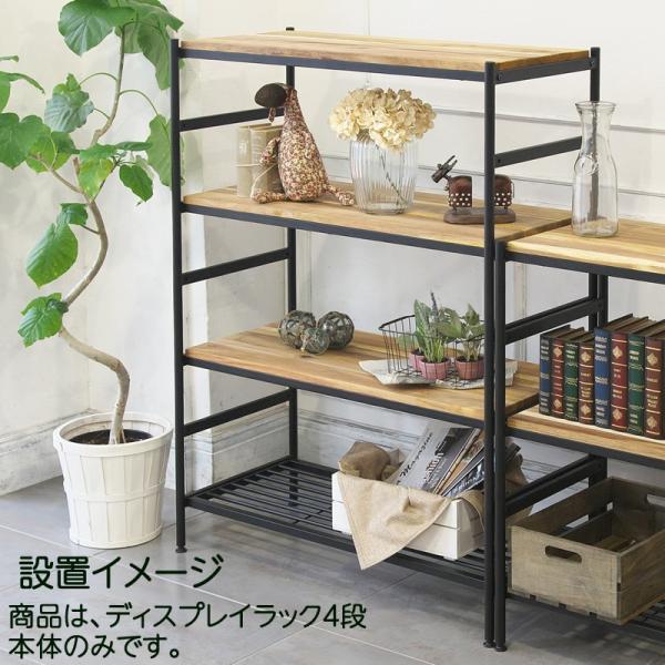 ラック 棚 収納 木製 スチール ラック アイアン*ウッド アカシア ディスプレイラック 4段