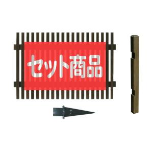 木製フェンス 外構 diy セット ボーダーフェンス 和モダン