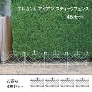 アイアンフェンス 高さ75 4枚組 スチール トレリス ガーデニング 薔薇