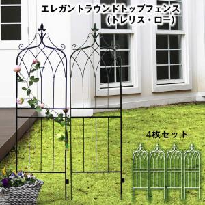 アイアンフェンス ローズフェンス Lサイズ 220cm 2枚組 アイアン