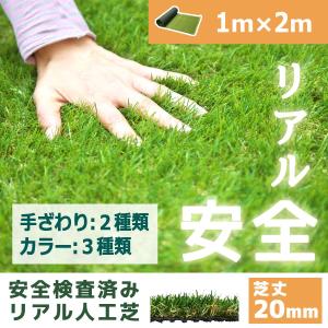 人工芝 2m×約4.2m ロール 芝丈40mm diy リアル人工芝 モダンデコ 人工芝 ロール 2m 色までリアルな人工芝 芝丈40mm /1m × : ガーデン