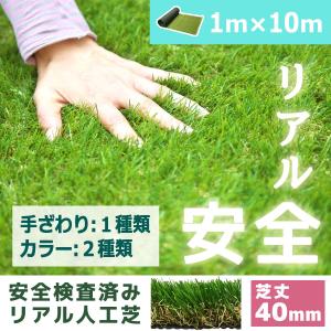 人工芝 ロール 2m 色までリアルな人工芝 芝丈20mm /1m × : ガーデン