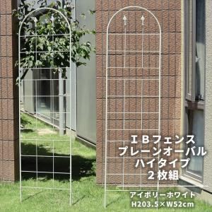 ガーデンフェンス トレリス おしゃれ かわいい 仕切り アイアン