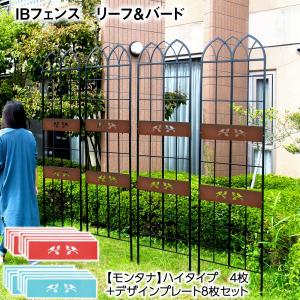 アイアンフェンス ヌーヴォー 全高220cmタイプ（コンパクト）4枚組