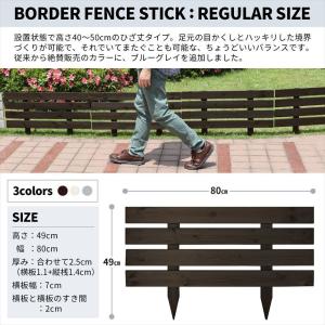 ボーダーフェンス スティック(レギュラー) 4...の詳細画像5