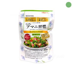 【YFF】 アマニ習慣 132g(4.4g×30袋) ニップン [機能性表示食品] [当店休業日(土日祝)も出荷可/ヤマト運輸倉庫出荷]｜atgroup