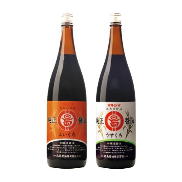 純正醤油 1.8L (濃口×1本・淡口×1本) 2種各1本セット マルシマ 丸島醤油