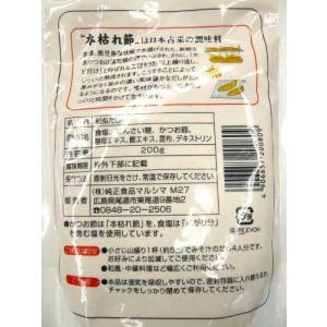 お徳用 本枯れ和風だし 200g (顆粒タイプ...の詳細画像1