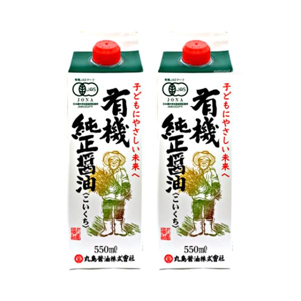 有機純正醤油 こいくち 550ml×2本 紙パック入り 丸島醤油 マルシマ