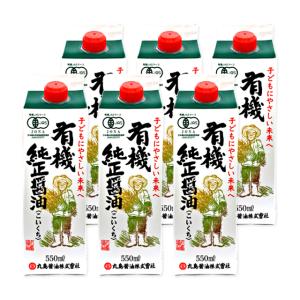 有機純正醤油 こいくち 550ml×6本 紙パック入り 丸島醤油 マルシマ｜atgroup