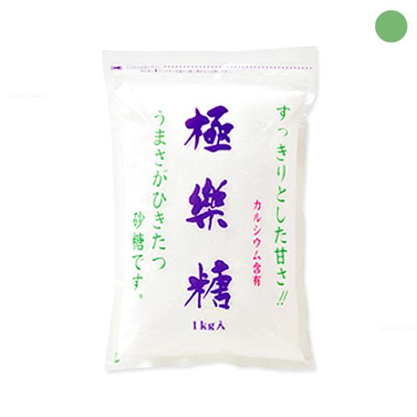 【YFF】 波動法製造 極楽糖 (ごくらくとう) 1kg [当店休業日(土日祝)も出荷可/ヤマト運輸...