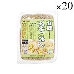 コジマフーズ 有機玄米ごはん 160g×20パック [ケース販売品]｜atgroup