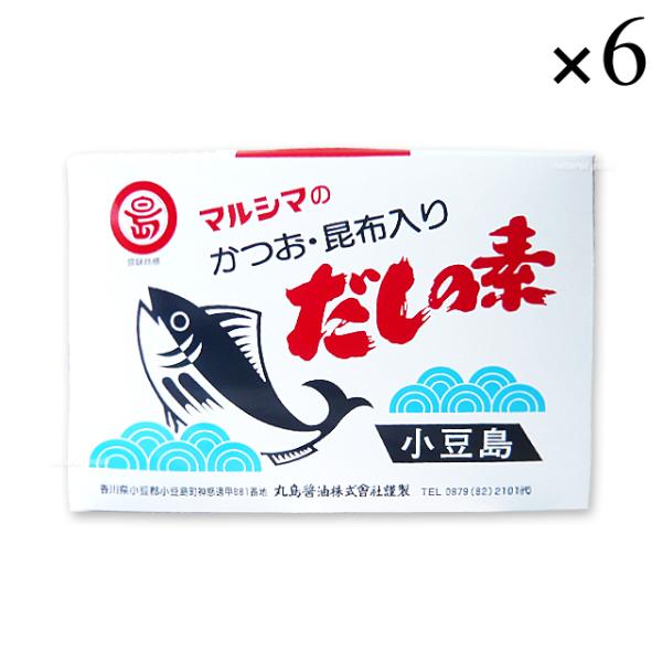 マルシマ かつおだしの素 箱入り 500g(10g×50袋)×6箱セット 丸島醤油