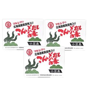マルシマ こんぶだしの素 128g ×3箱セット