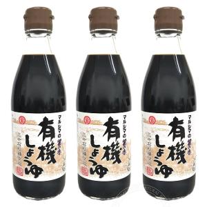 丸島醤油 マルシマ 有機しょうゆ 醤の香  360ml×3本セット