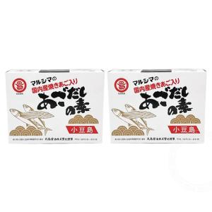 マルシマ あごだしの素 128g ×2箱セット