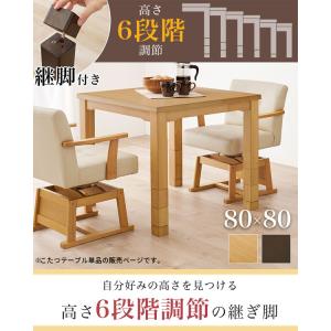ダイニングコタツ 幅80 高さ6段階調節 KO...の詳細画像2