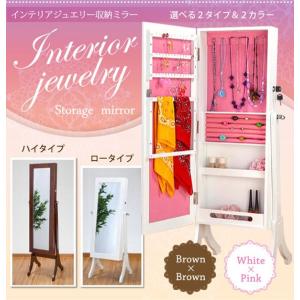 収納 ジュエリー収納ミラー アクセサリー 収納 7981sltb アテーネ店 ハイタイプ 同梱不可 代引き不可 スタンドミラー