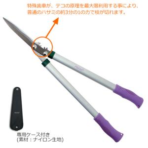 【在庫有】刈込みばさみ 専用ケース付 KG-03の詳細画像1