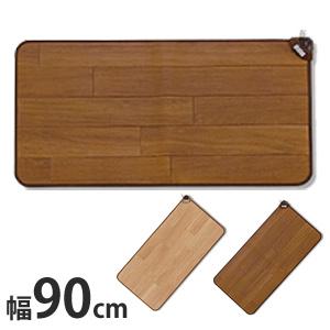 【在庫有】ホットキッチンマット 90cm幅 SB-KM90　[キッチン用電気マット・ホットマット・ホ...
