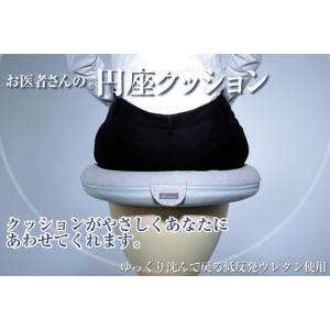 【在庫有】[お医者さんの円座クッション] 低反...の詳細画像1