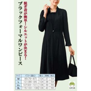 在庫有 ミセスフォーマル ワンピース 脱ぎ着らくらく ブラックフォーマルワンピース Kalhave Dk