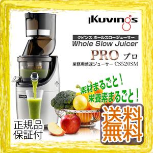 KUVINGS クビンス　ホールスロージューサー　JSG-121 ホールスロージューサー JSG-121(W) クビンス : ゆにでのこづち
