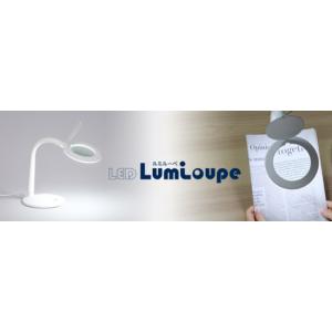 作業用ルーペ 拡大鏡 [LEDルミルーペ 10...の詳細画像1