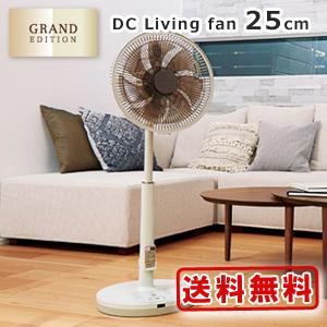 アピックス DCリビング扇風機 25cm AFL-328R　［衣類乾燥モード　アロマ機能 リモコン ...