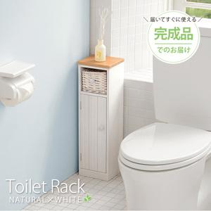 バスケット付きトイレラック 幅19cm MTR-6437／同梱不可・代引き不可