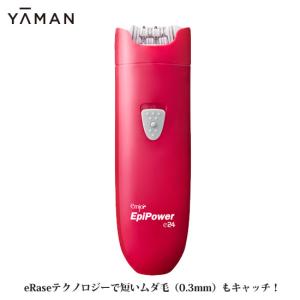 【在庫有】ヤーマン emjoi エピパワー e...の詳細画像1