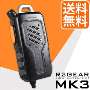 スマホ連動bluetooth トランシーバー Mk3 A6448assg アテーネyahoo 店 通販 Yahoo ショッピング