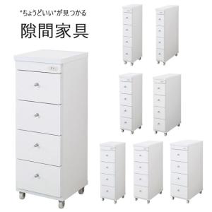 メール便送料無料対応可 すき間ワゴン 幅15cm 奥行44cm Rsw 1544w キャスター付き 完成品 隙間収納 同梱不可 代引き不可 新品 正規品