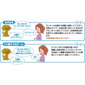 もっとおりこうダッキー [タカラトミーアーツ ...の詳細画像1