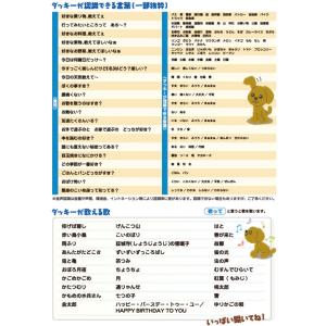 もっとおりこうダッキー [タカラトミーアーツ ...の詳細画像2