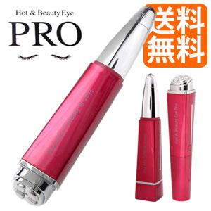 ホット&ビューティーアイPRO [機能満載のよくばり美顔器 ホット ホット&ビューティーアイPRO [機能満載のよくばり美顔器 ホット