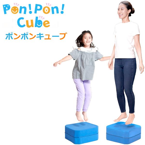 【在庫有】トランポリンクッション Pon！Pon！CUBE