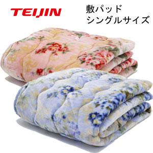 TEIJIN テイジン あったか毛布＆敷きパッド シングルセット TEIJIN（テイジン） 【在庫有】テイジン V-lap あったか敷パッド