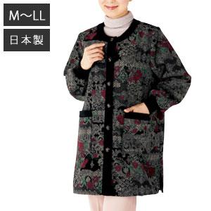 日本製「カルモア」使用暖かロングスモック [婦人用 ヒップまで暖かなロング丈スモック] ／同梱不可・代引き不可
