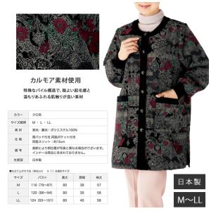 日本製「カルモア」使用暖かロングスモック [リ...の詳細画像3