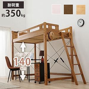 ロフトベッド MB-5092-S／同梱不可・代引き不可 :b2182hhog:アテーネ