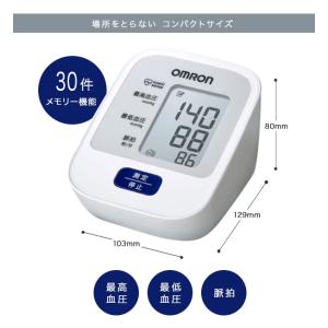 オムロン 上腕式血圧計 HEM-7127 [デ...の詳細画像2