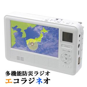 マスプロ電工 手回し充電テレビ・ラジオ HCTVR2 手回し充電テレビ・ラジオ HCTVR2 | マスプロ電工