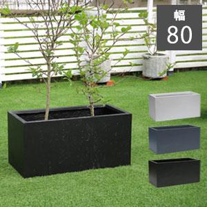 マグネシアプランター "TEXTURE"（テクスチャー） 長角80cm TEX-800 [プランター...