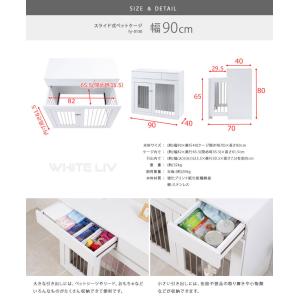 WHITELIV スライド式ペットケージ 幅9...の詳細画像4