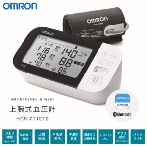 【在庫有】オムロン 上腕式血圧計 HCR-77...の詳細画像1