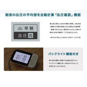 【在庫有】オムロン 上腕式血圧計 HCR-77...の詳細画像3
