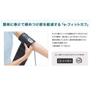 【在庫有】オムロン 上腕式血圧計 HCR-77...の詳細画像4