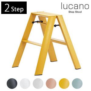 室内のインテリアにもなるおしゃれな脚立【METAPHYS lucano 2-step／ルカーノ ツー...